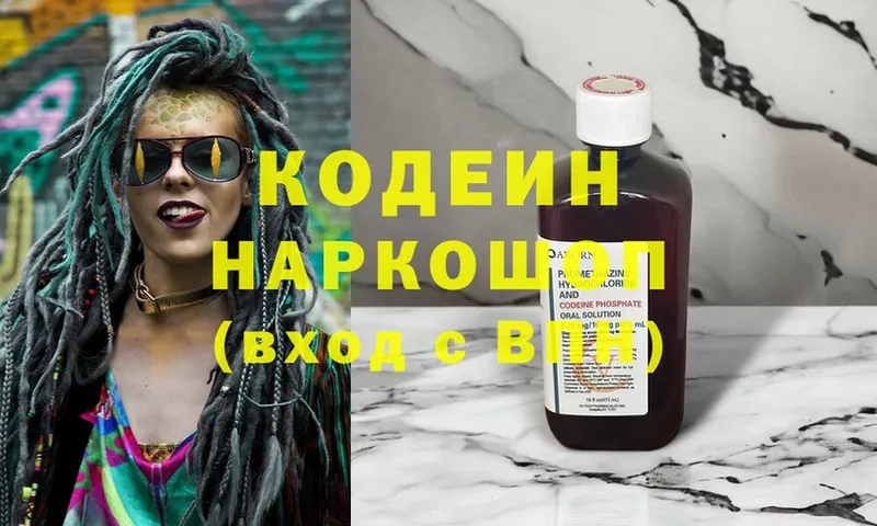 Кодеин напиток Lean (лин)  ОМГ ОМГ ONION  Касли 