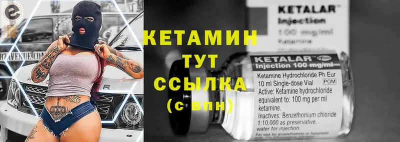 Кетамин VHQ  ссылка на мегу вход  Касли 